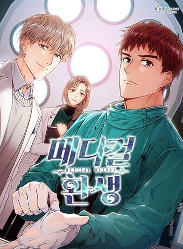 Couverture de Medical Rebirth