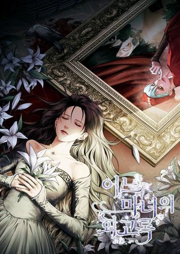 Couverture de Memoirs of a Witch