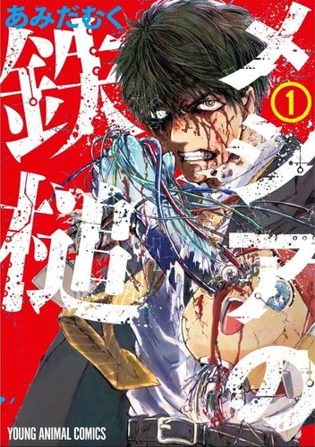 Couverture de Messiah's hammer