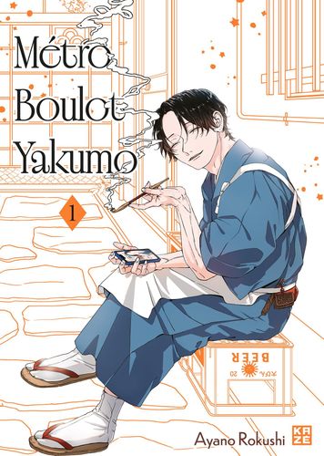 Couverture de Métro Boulot Yakumo