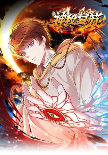 Couverture de Mi Fu