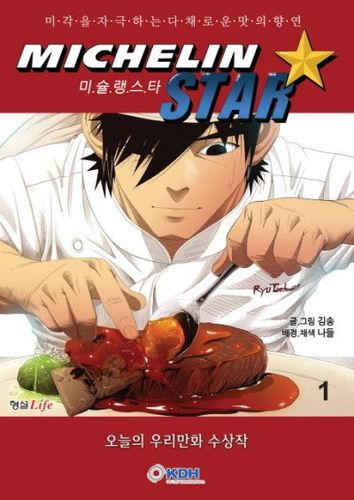 Couverture de Michelin Star