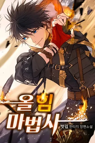 Couverture de Mightiest Melee Magician