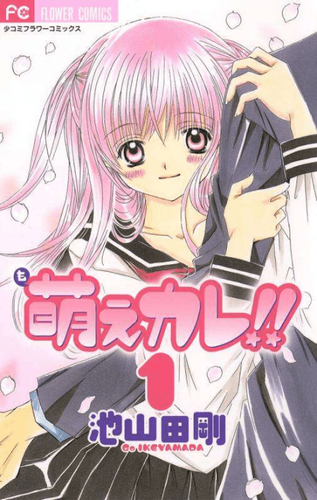 Couverture de Moe Kare
