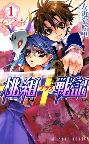 Couverture de Momogumi Plus Senki