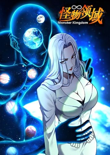 Couverture de Monster Kingdom