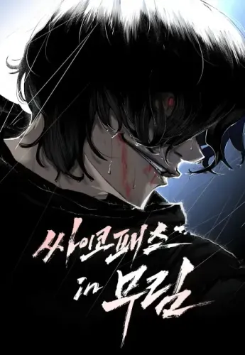 Couverture de Murim Psychopath