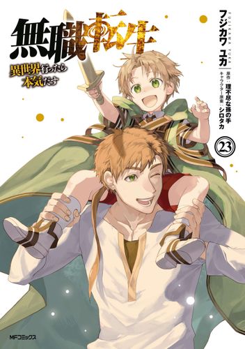 Couverture de Mushoku Tensei