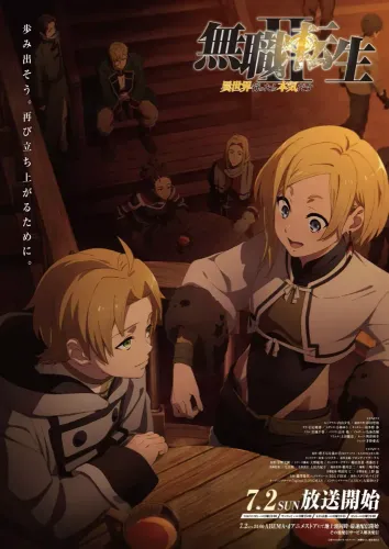 Couverture de Mushoku Tensei – Isekai Ittara Honki Dasu