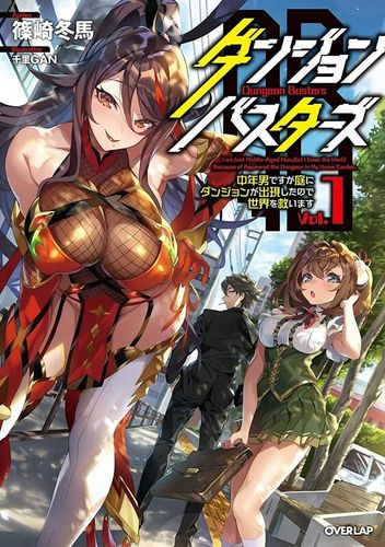 Couverture de Musou No Kaitaishi
