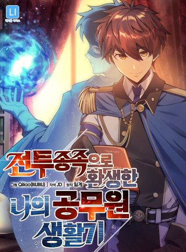 Couverture de My Civil Servant Life Reborn In The Strange World