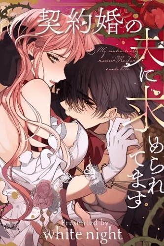 Couverture de My Contractually Married Husband Wants Me