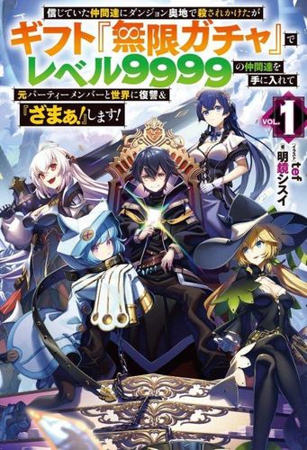 Couverture de My Gift LVL 9999 Unlimited Gacha