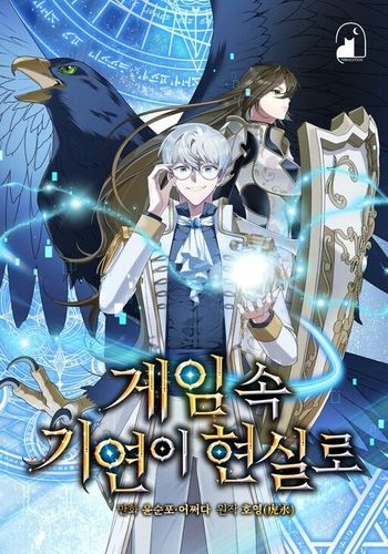 Couverture de My Lucky Encounter From The Game Turned Into Reality