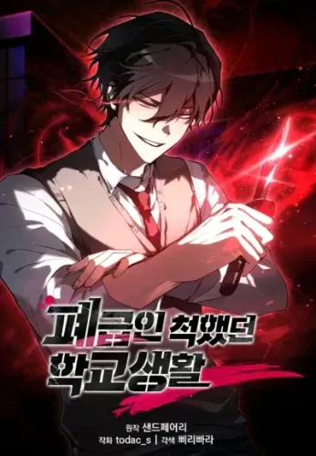 Couverture de My School Life Pretending To Be a Worthless Person