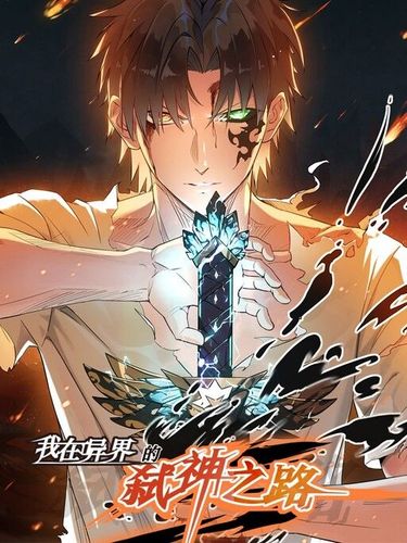 Couverture de My Way Of Killing Gods In Another World