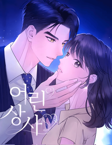 Couverture de My Younger Boss