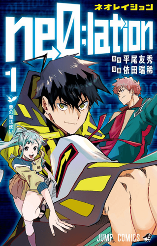 Couverture de Ne0;lation