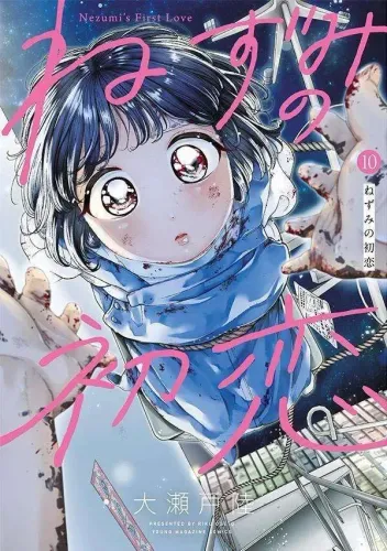 Couverture de Nezumi no Hatsukoi