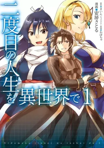 Couverture de Nidome no Jinsei wo Isekai de