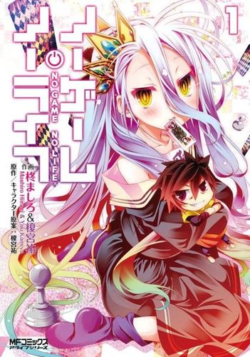 Couverture de No Game No Life
