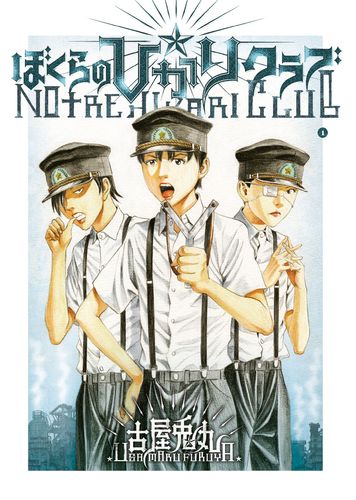 Couverture de Notre Hikari Club 01