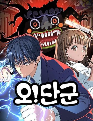 Couverture de Oh ! Dangun