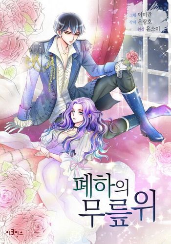 Couverture de On the Emperor’s Lap