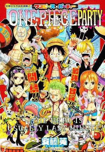 Couverture de One Piece Party