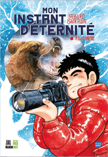 Couverture de Ore no shunkan / Mon instant d’éternité