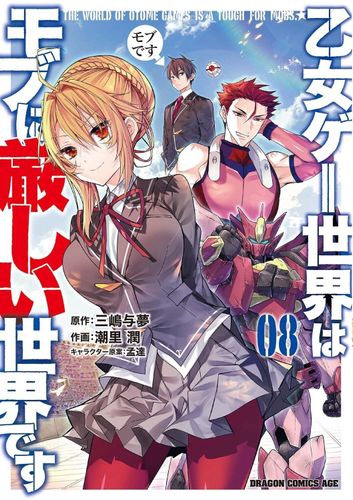 Couverture de Otomege Sekai wa Mob ni Kibishii Sekai Desu