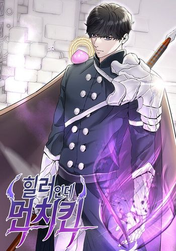 Couverture de Overpowered Healer