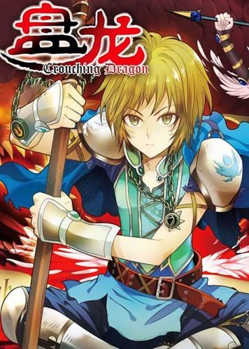 Couverture de Panlong