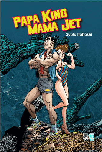 Couverture de Papa King, Mama Jet / SYUFO