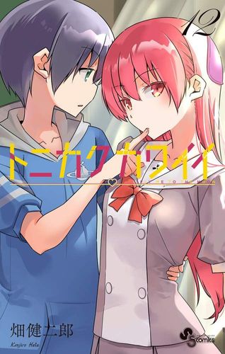 Couverture de [Partenaire] Tonikaku Kawaii
