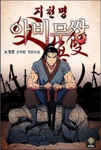 Couverture de Peerless Dad