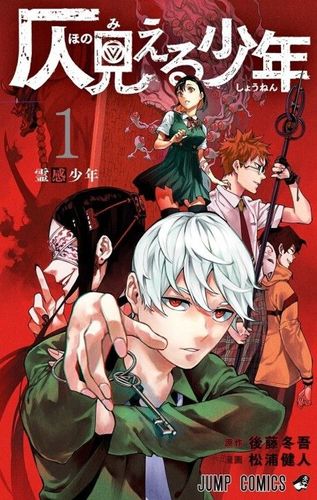 Couverture de Phantom Seer