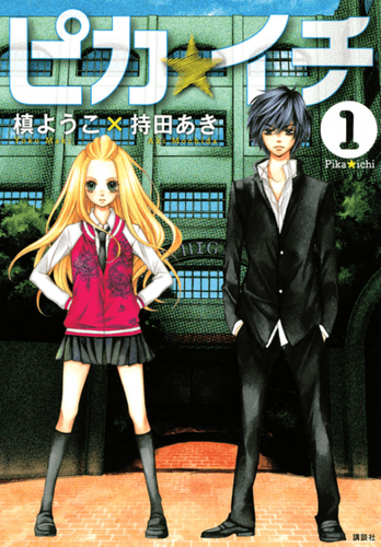 Couverture de Pika Ichi
