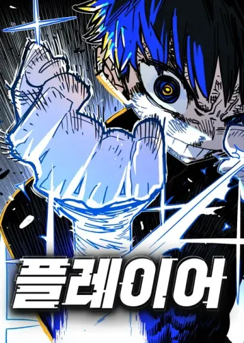 Couverture de Player