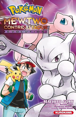 Couverture de Pokémon, le film : Mewtwo Contre-Attaque Evolution