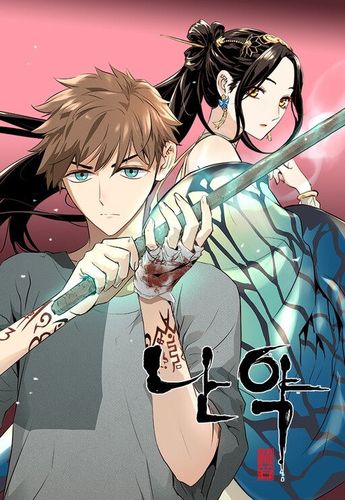 Couverture de Promised Orchid