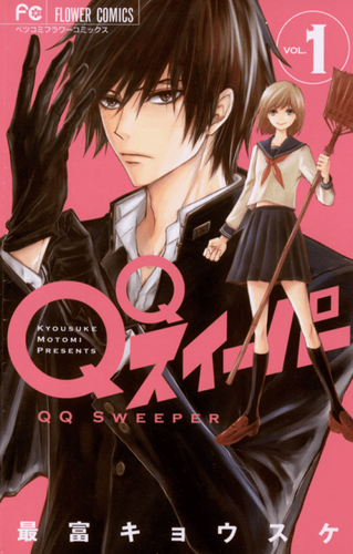 Couverture de QQ Sweeper