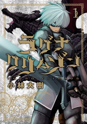 Couverture de Ragna Crimson