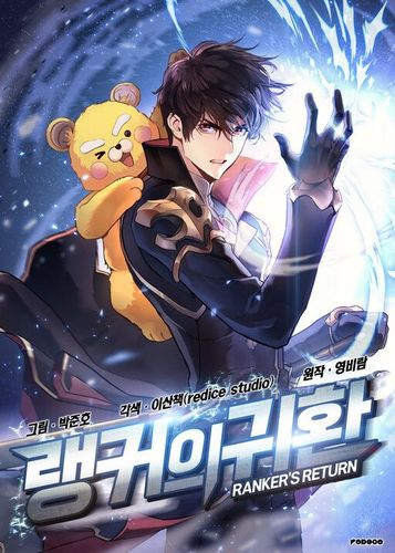 Couverture de Ranker’s Return (Remake)