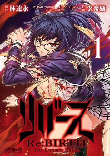 Couverture de Re:Birth - The Lunatic Taker