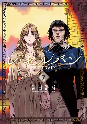 Couverture de re CERVIN