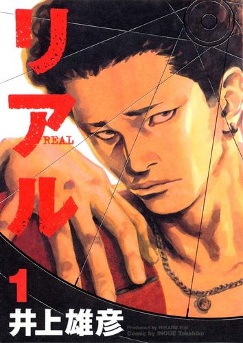 Couverture de REAL
