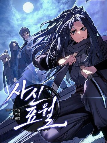 Couverture de Reaper Of The Drifting Moon