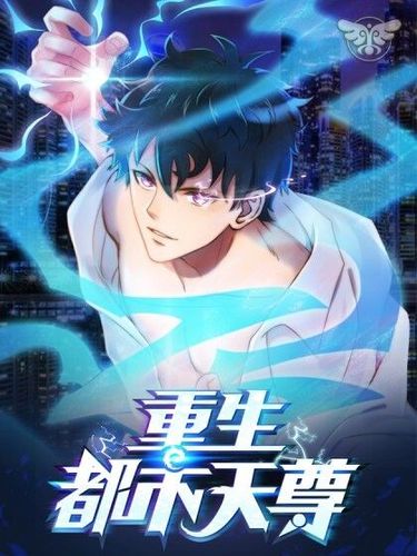 Couverture de Rebirth: City Deity