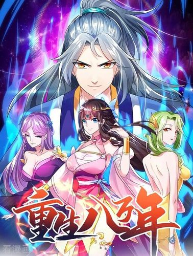 Couverture de Reborn 80,000 Years
